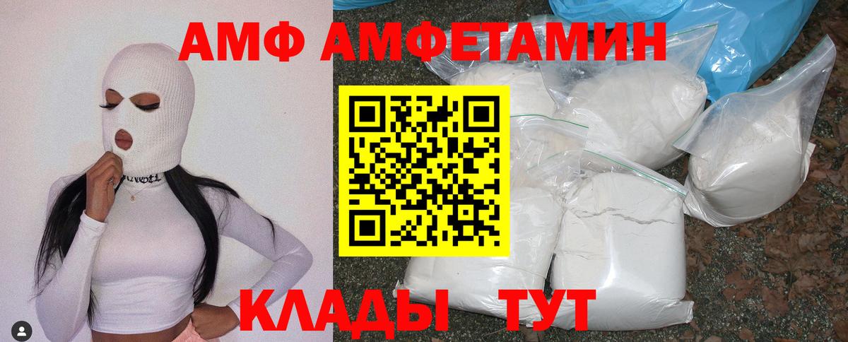 АМФЕТАМИН VHQ Луховицы