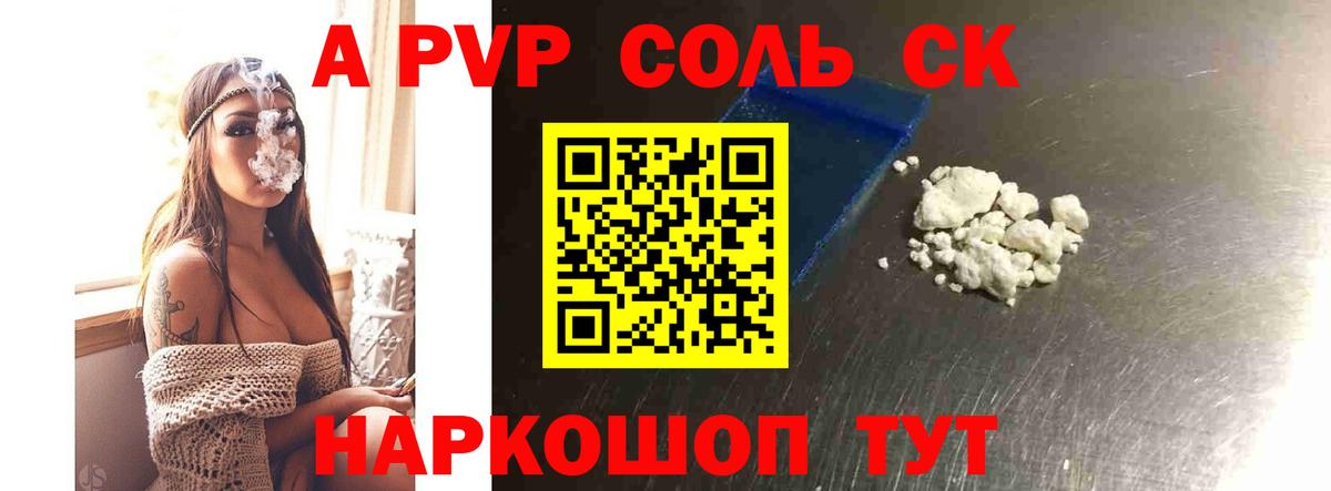 Луховицы  А ПВП Соль  A PVP  Вход с VPN 