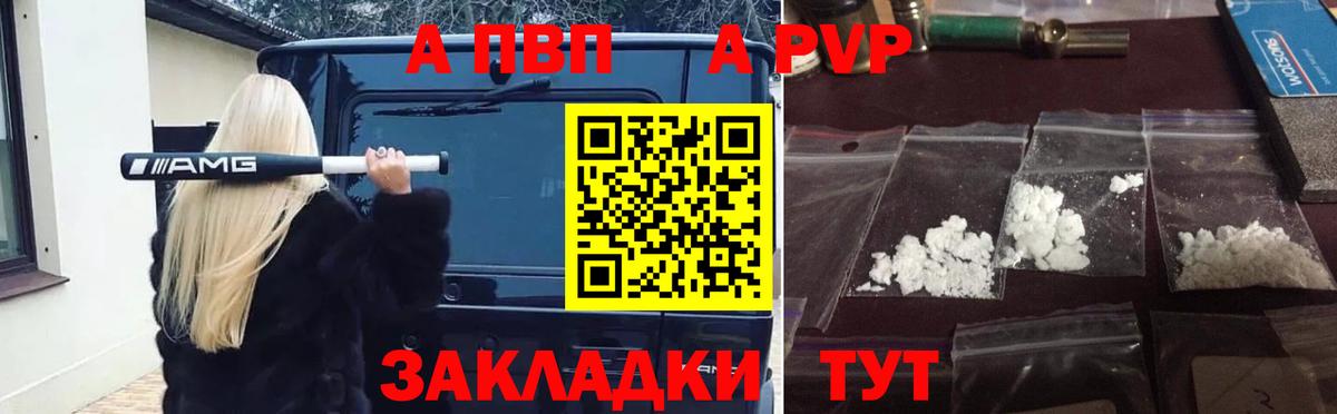 APVP Crystall Луховицы