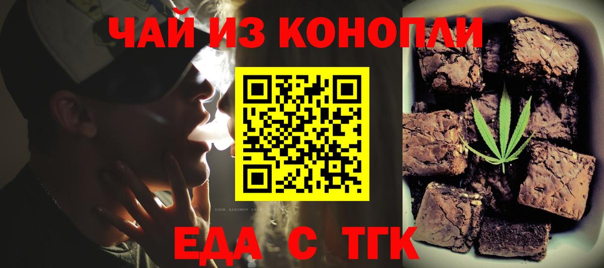 Cannafood конопля  Вход с VPN  Луховицы 