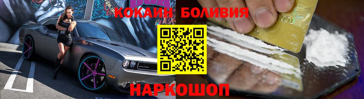 купить наркотик  Вход с VPN  Луховицы  COCAIN 99%  Кокаин 98% 