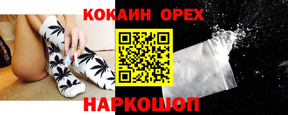 COCAIN VHQ Луховицы