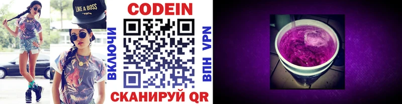купить наркоту  Луховицы  Кодеин Purple Drank 