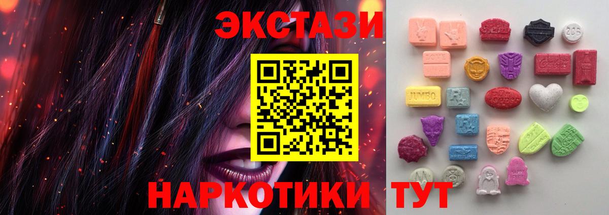 Экстази MDMA  ЭКСТАЗИ  Луховицы  Экстази Philipp Plein  Вход с VPN 