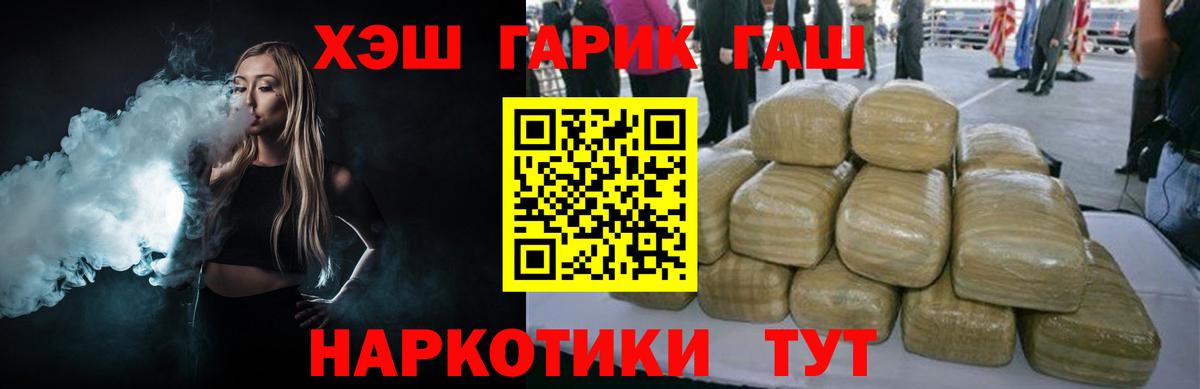 ГАШИШ гарик Луховицы