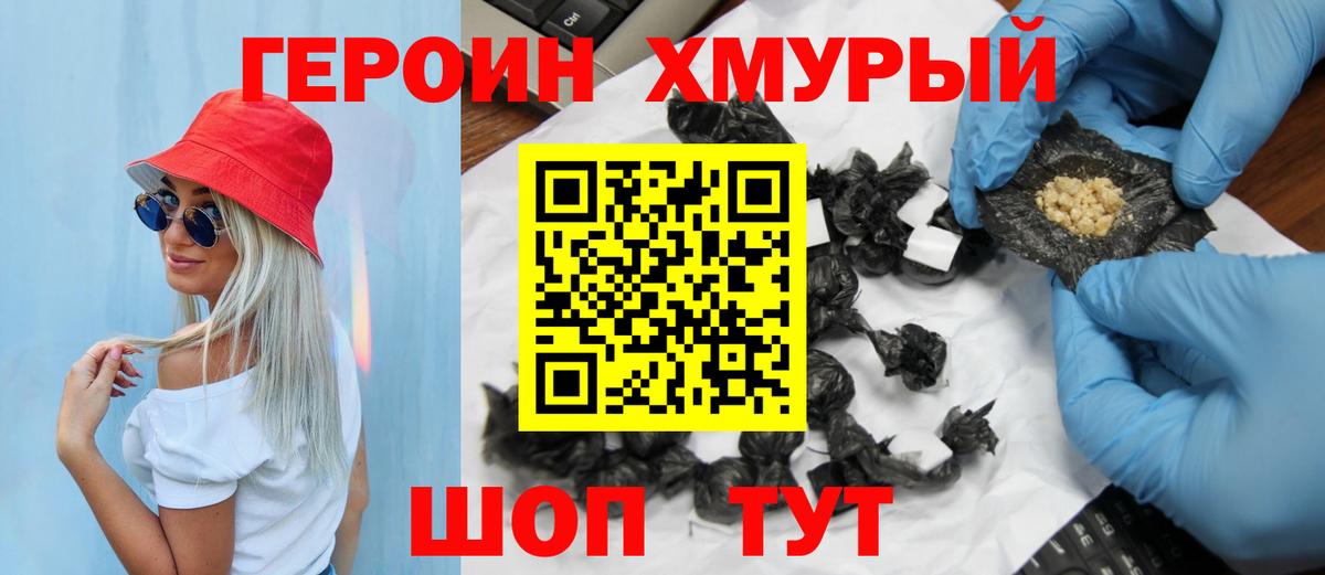 Луховицы  Героин афганец  ГЕРОИН  Вход с VPN 