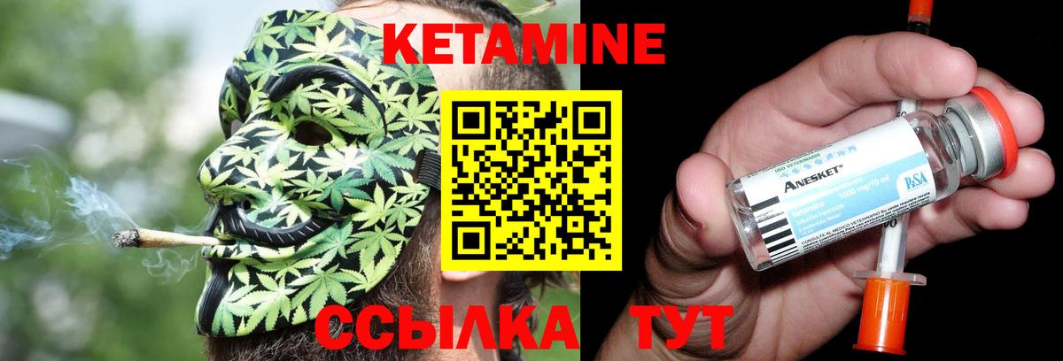 Кетамин ketamine Луховицы