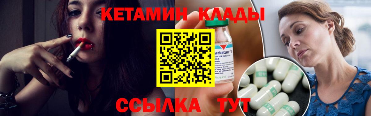 Луховицы  КЕТАМИН VHQ  КЕТАМИН ketamine  Вход с VPN 
