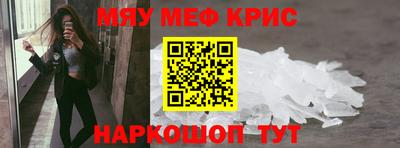 MESCALINE Гусь-Хрустальный