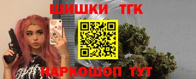 гашишное масло Бийск