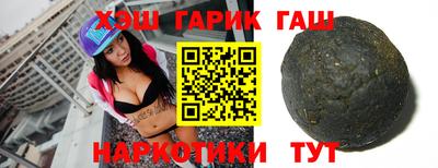 гашишное масло Бийск