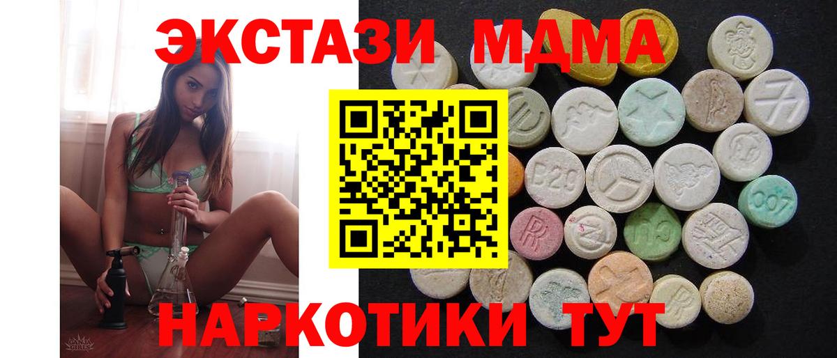 МДМА crystal  MDMA Molly  Луховицы  Вход с VPN 
