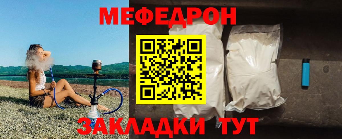 Мефедрон кристаллы Луховицы