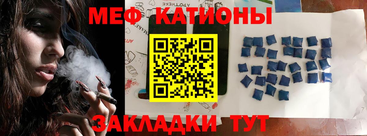 МЯУ-МЯУ мяу мяу  Вход с VPN  МЕФ  МЕФ кристаллы  Луховицы 