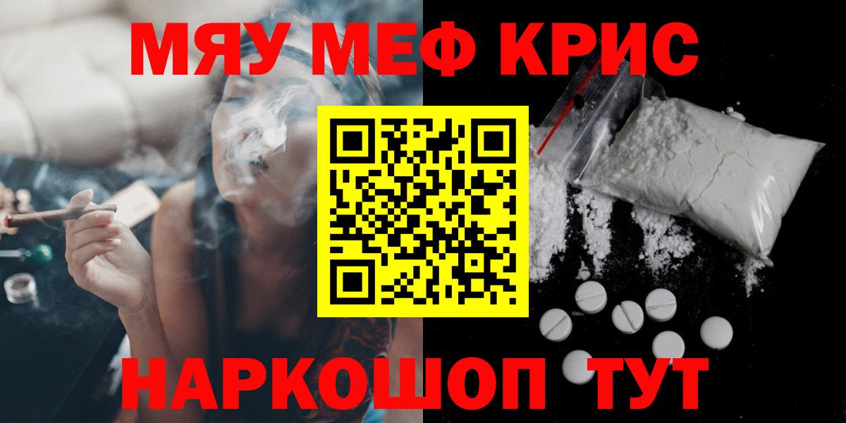 Мефедрон Луховицы
