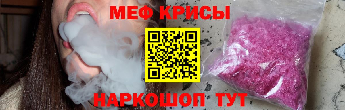 Мефедрон VHQ  Луховицы  МЯУ-МЯУ 4 MMC 