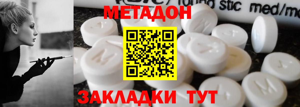Метадон methadone  Вход с VPN  Метадон VHQ  Луховицы 