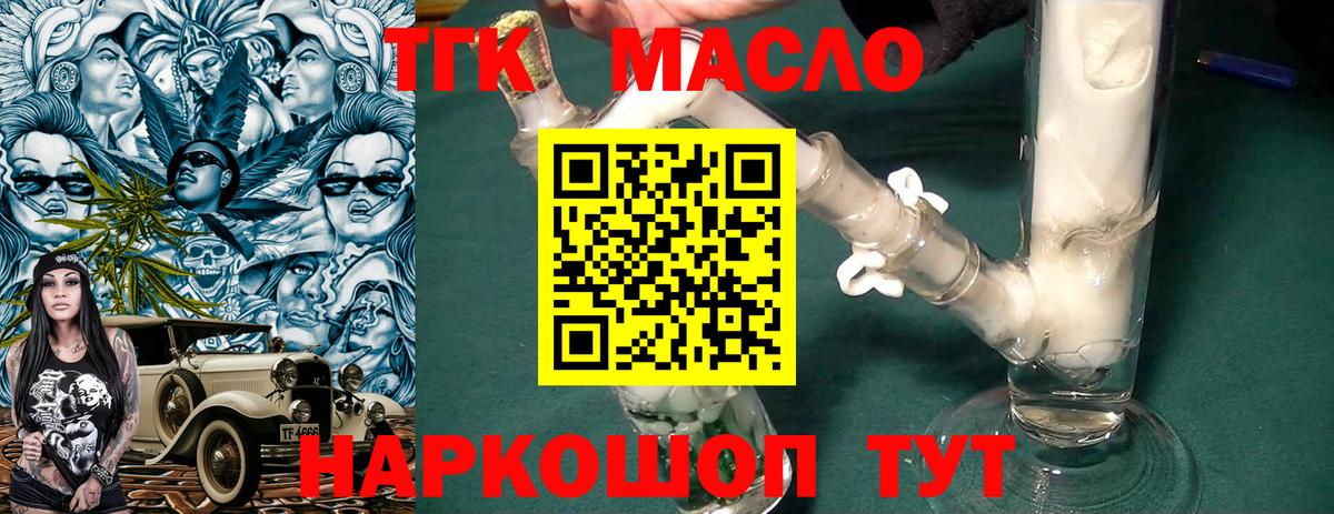 Дистиллят ТГК концентрат  Вход с VPN  Дистиллят ТГК THC oil  где купить наркоту  Луховицы 