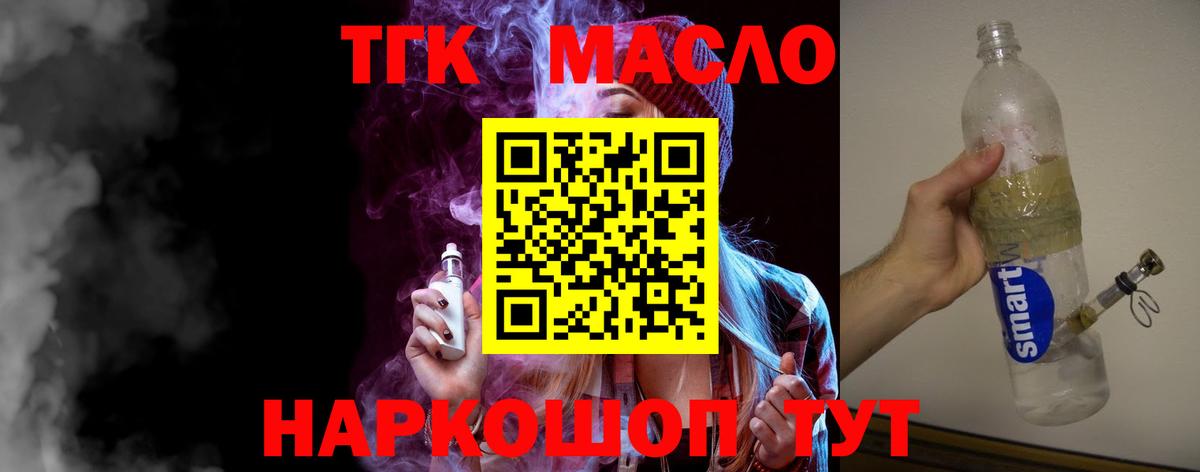 ТГК Wax Луховицы